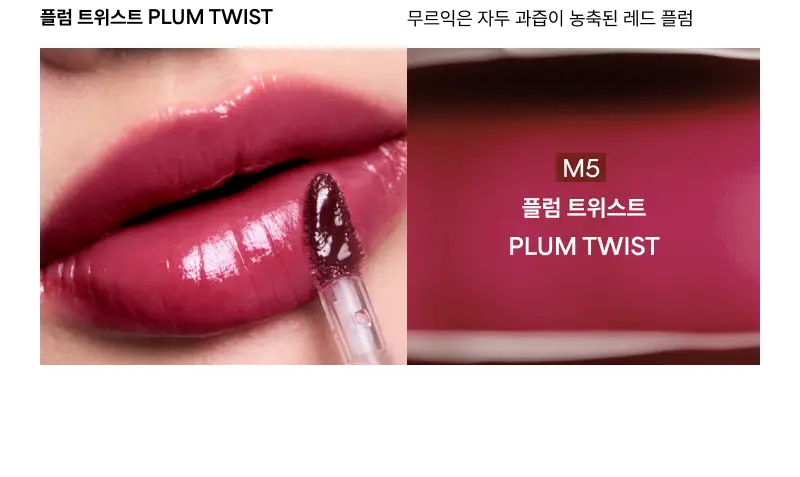 [NEW/소올 PICK/올영단독] 엔트로피 참 틴트 스무디 에디션 5colors 상세페이지 11